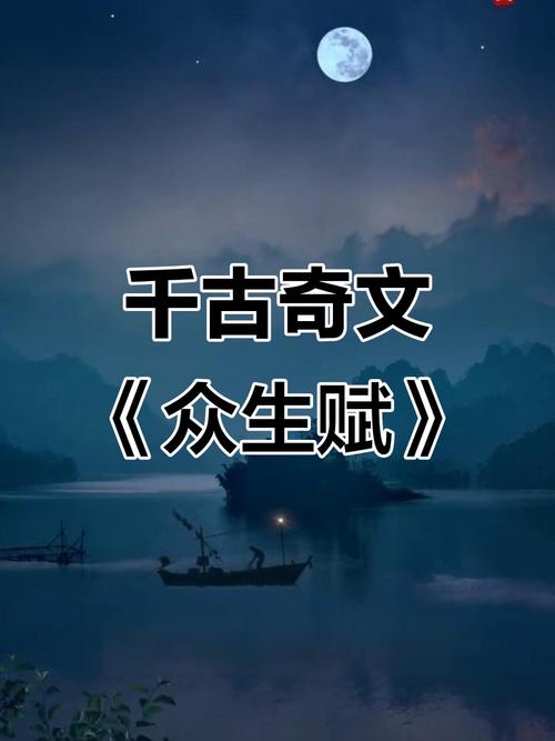 迁 心