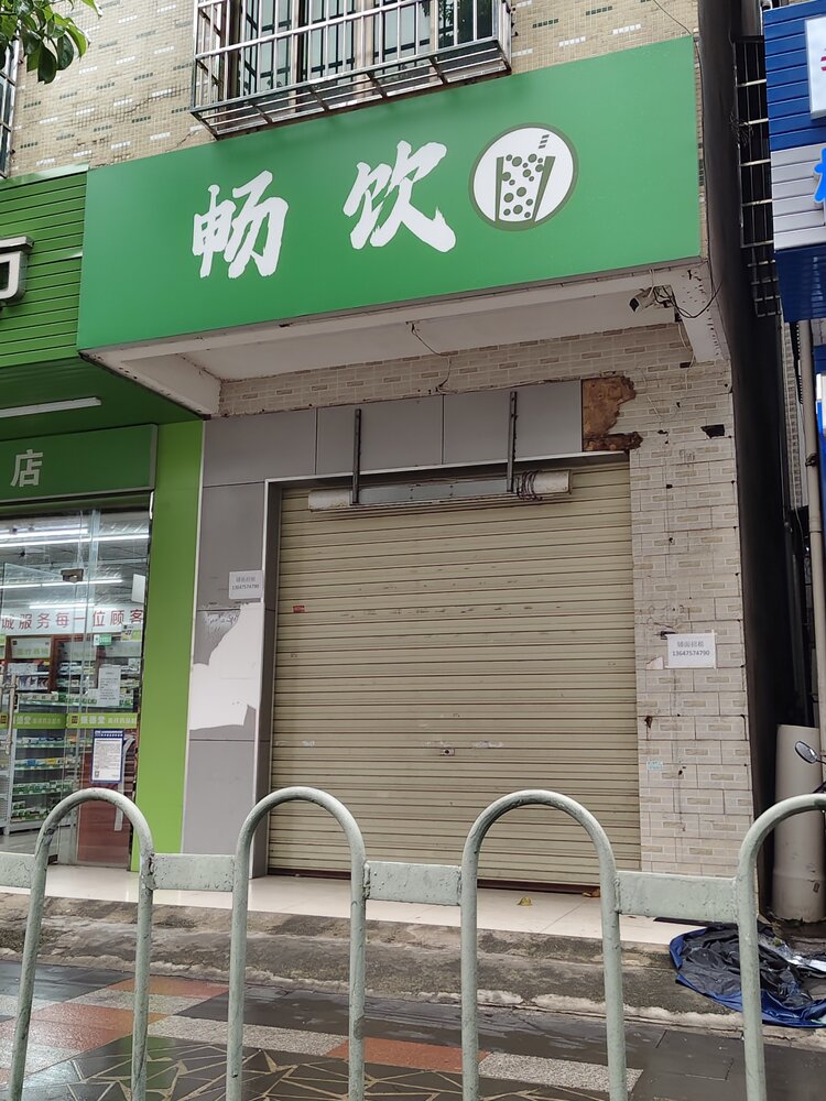 质检队