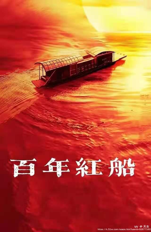 天女