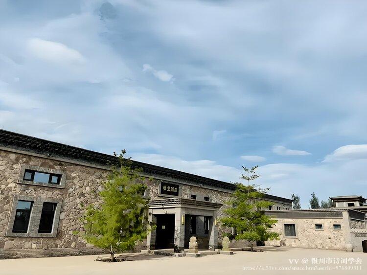 银川市诗词学会