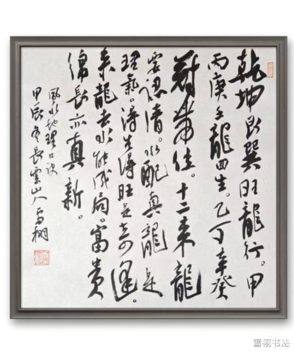 博缘轩画廊