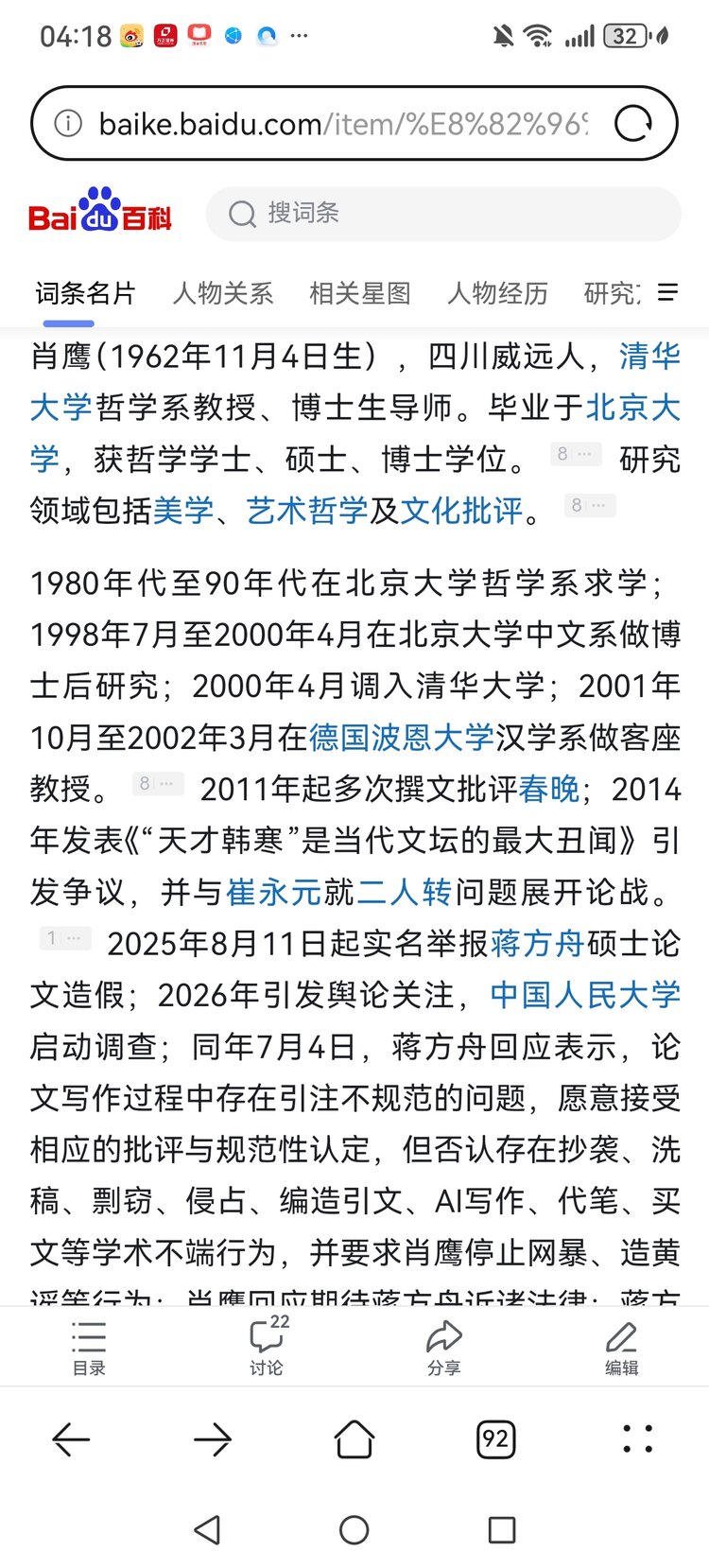 张进铭，福特班（人大93），南昌