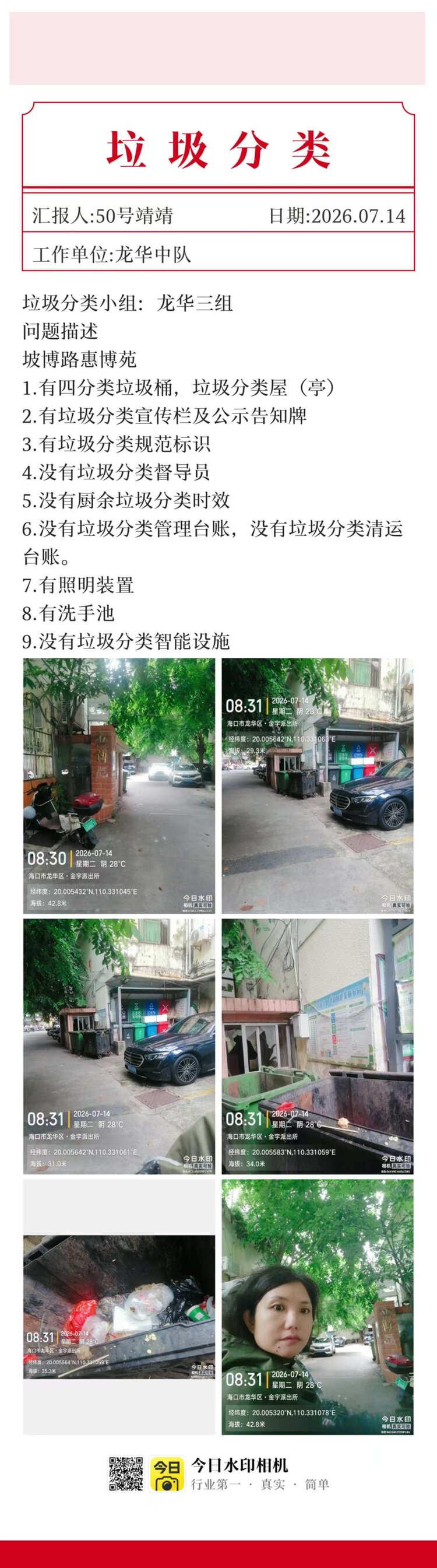 王惠