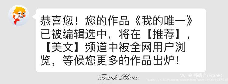 郭醒奇(Frank）