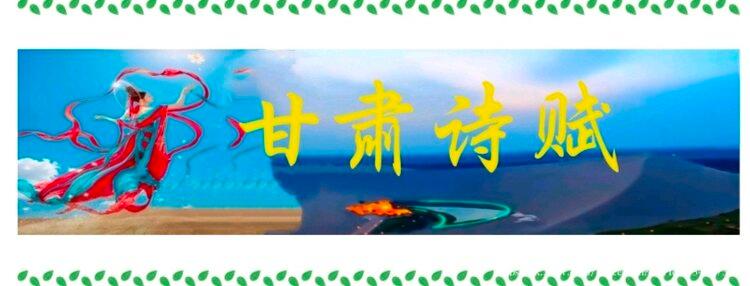 诗赋集錦