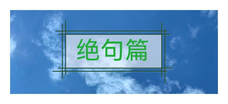 龙（崇）