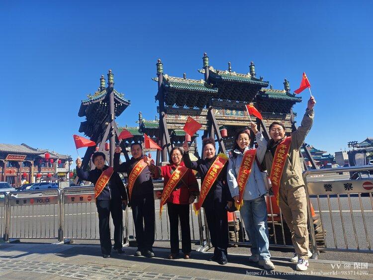 保国