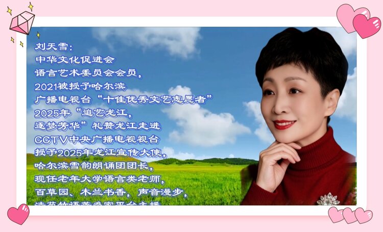 诗入人心（金花）