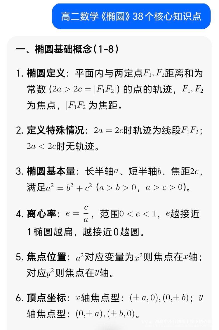 初高中小升初线上线下精心辅导