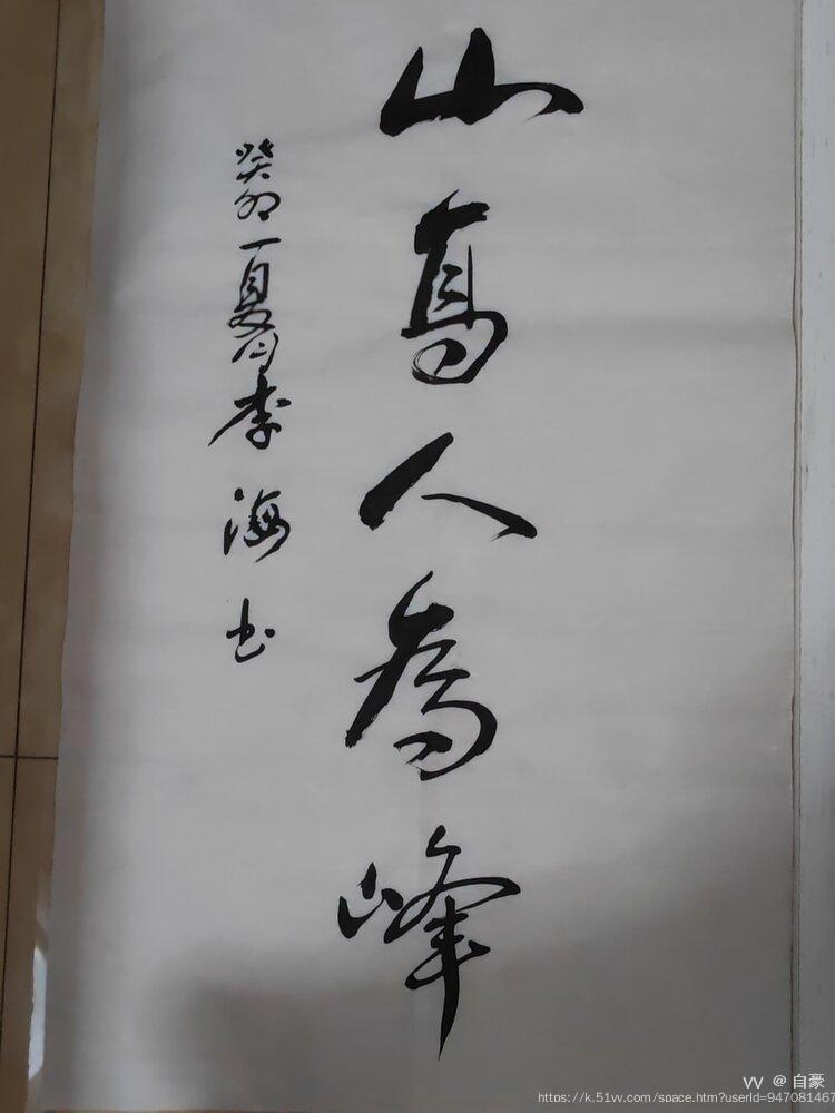 自豪