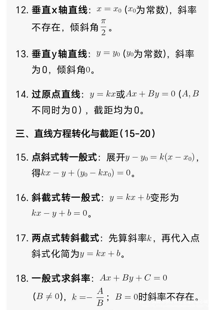 初高中小升初线上线下精心辅导
