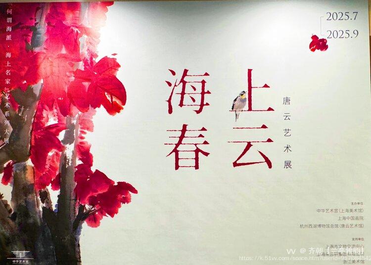 齐朝【兰亭雅韵】