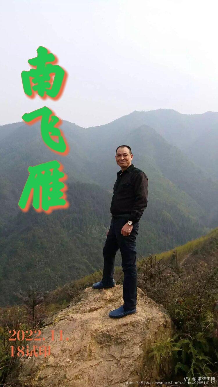 萧锋中醫