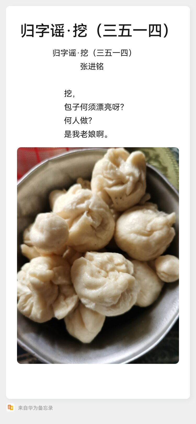 张进铭，福特班（人大93），南昌