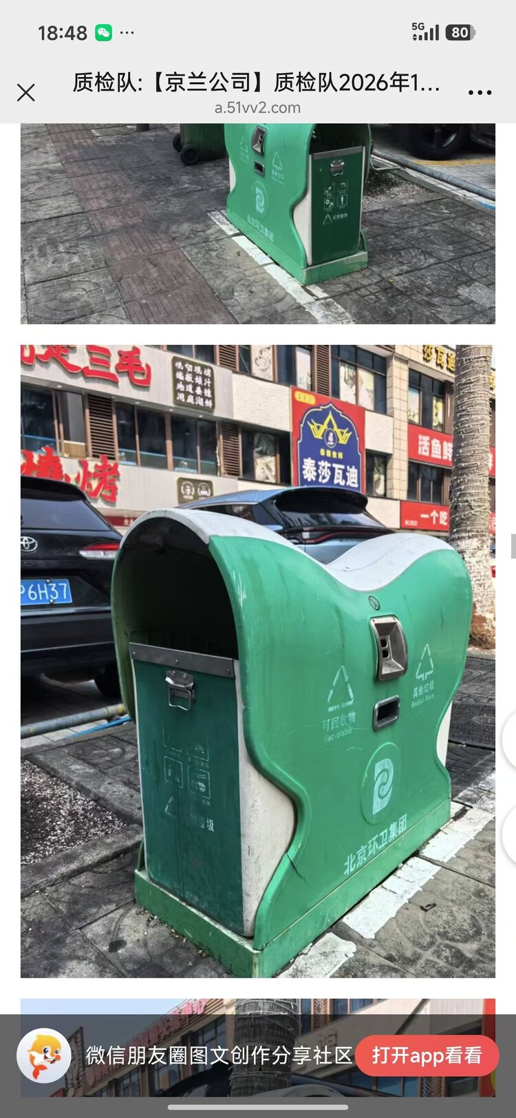 海口京兰