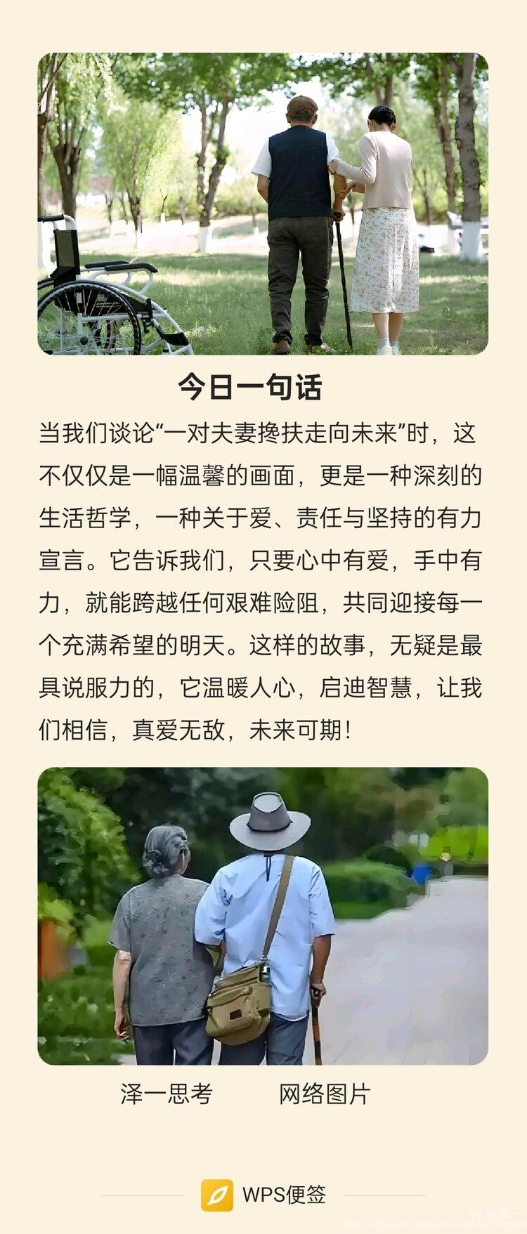 泽一