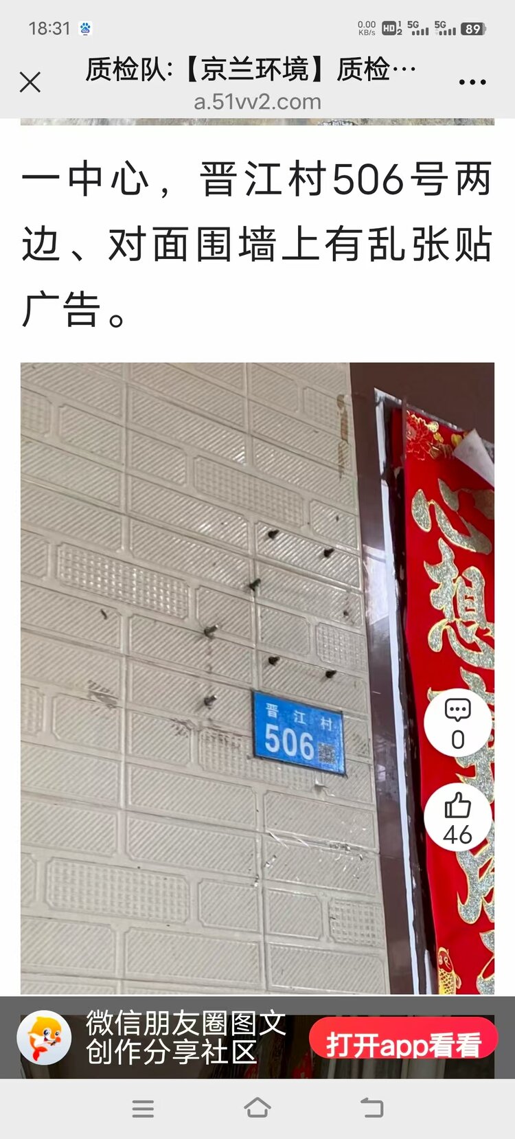 杨清微