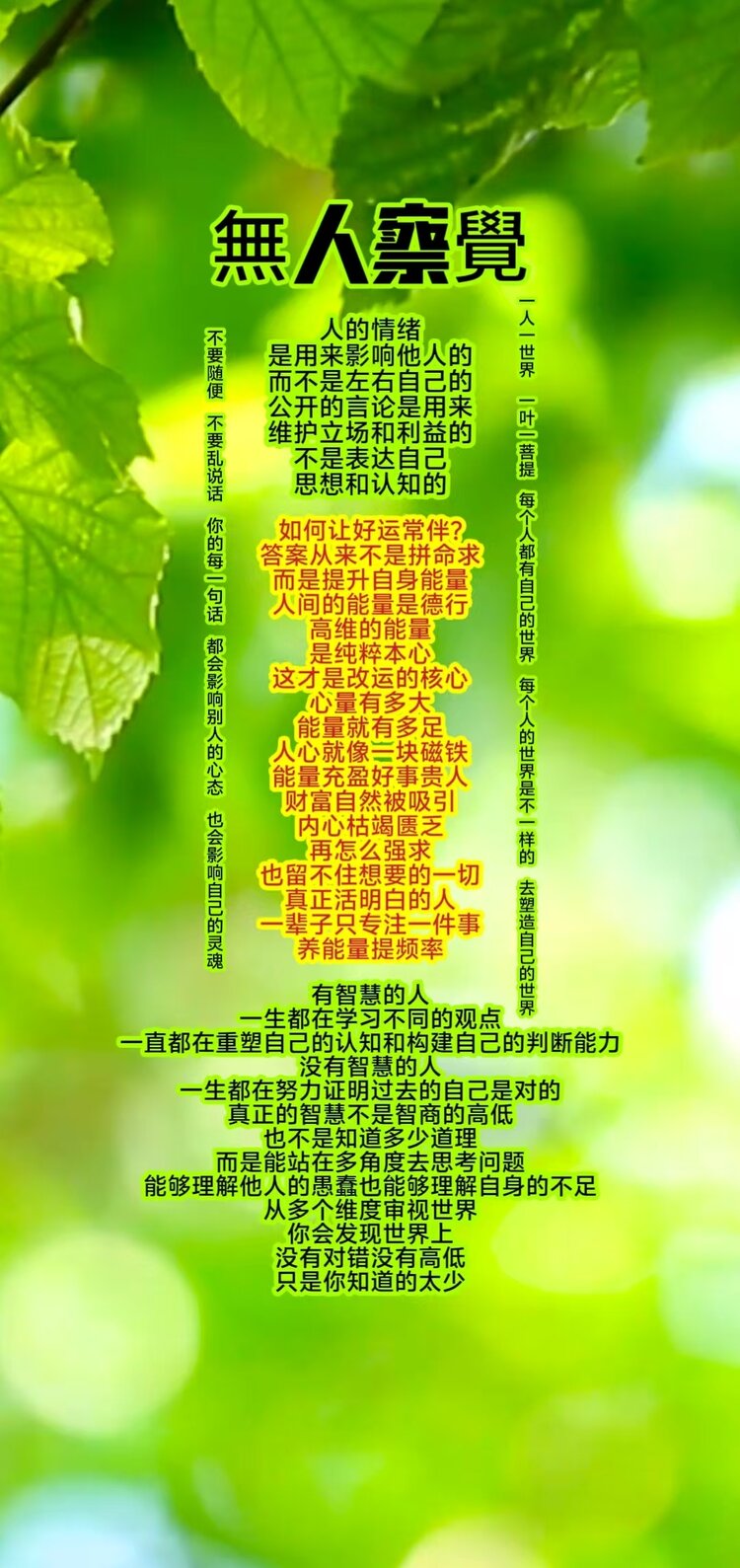 证悟