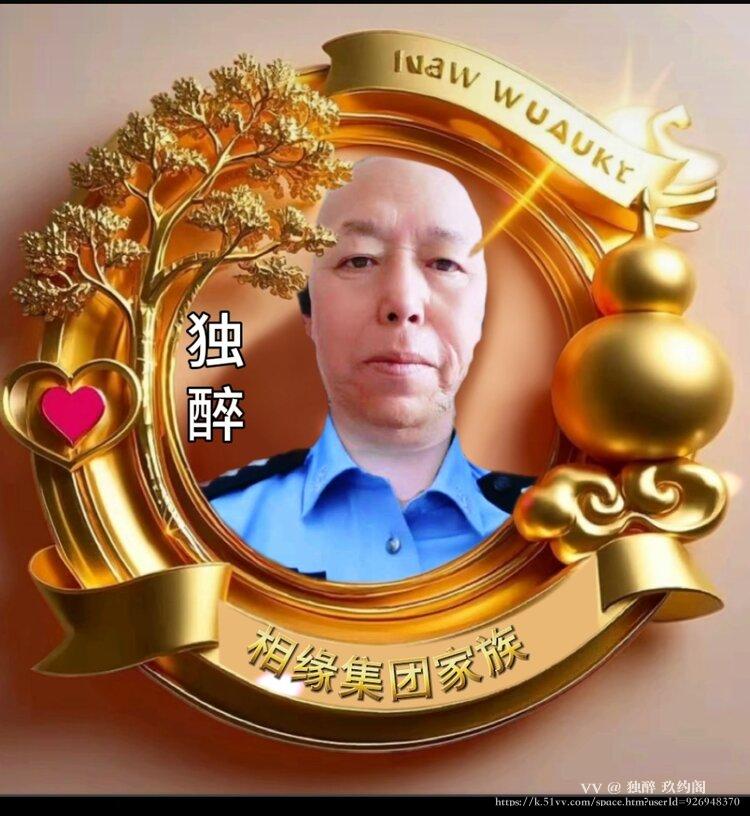 独醉 玖约阁💞💫 