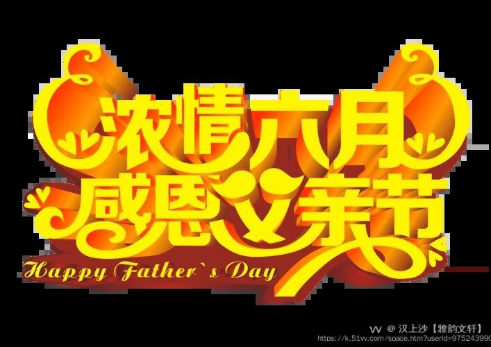 汉上沙【雅韵文轩】