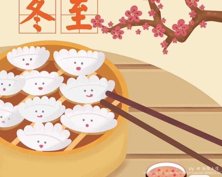 乐享人生