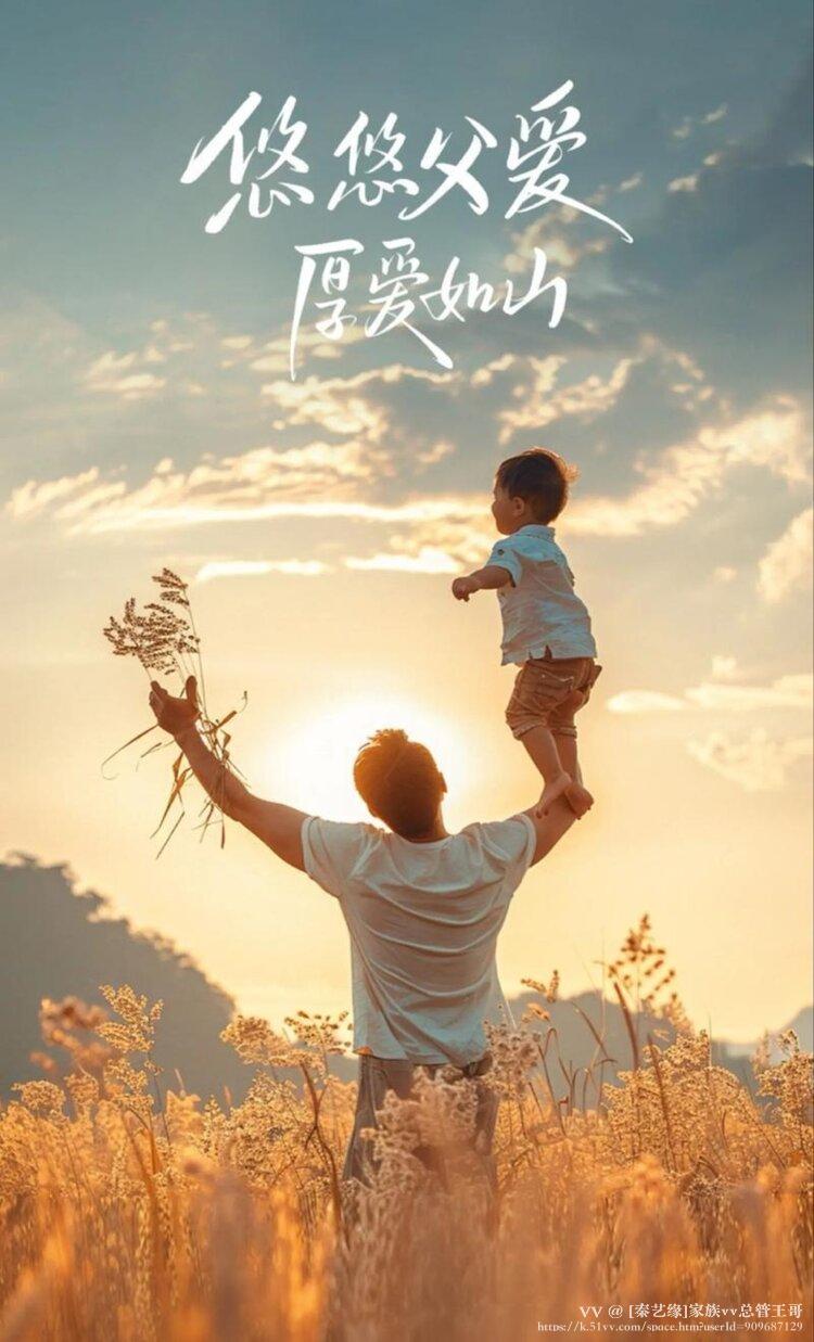 [秦艺缘]家族vv总管王哥