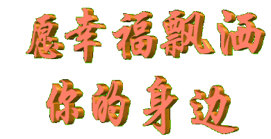 泽一