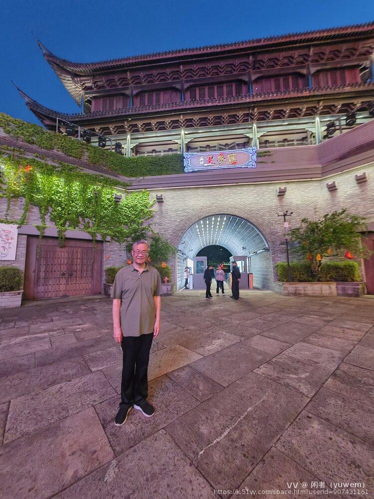 闲者（yuwem）