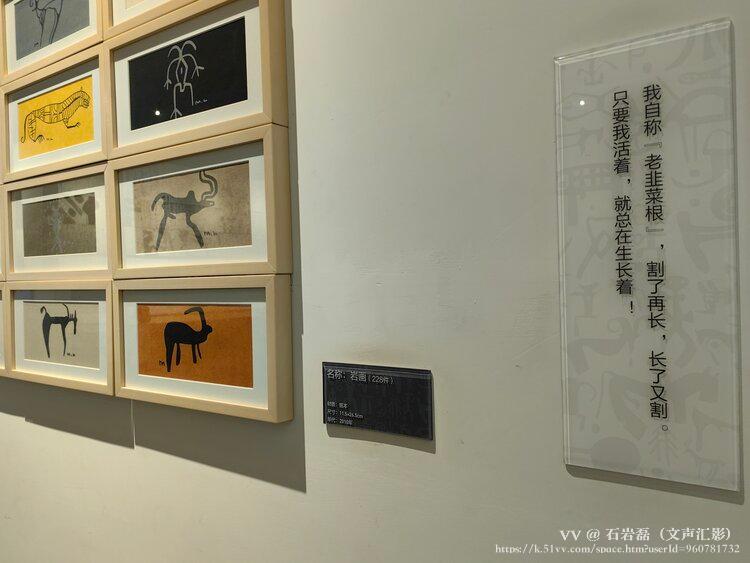 石岩磊（文声汇影）