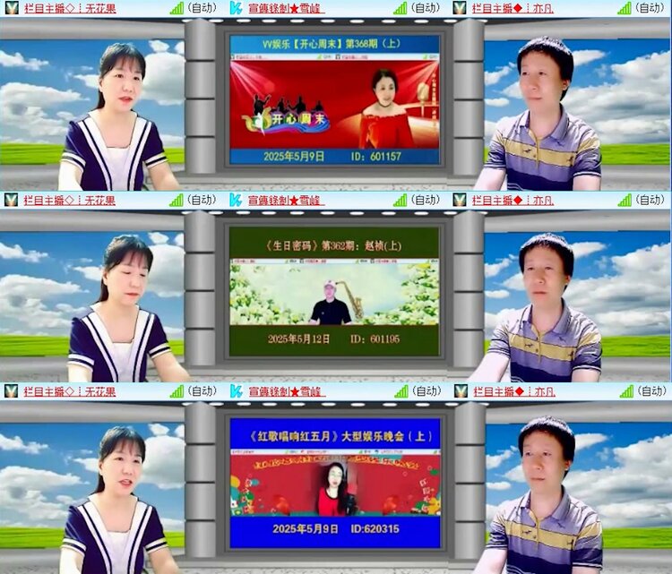 雪儿🎤V娱热点