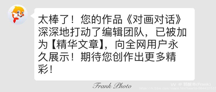 郭醒奇(Frank）
