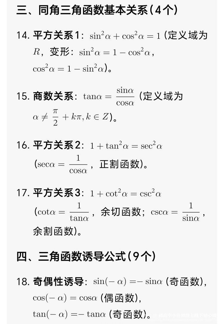 初高中小升初线上线下精心辅导