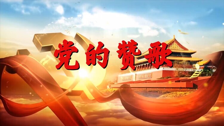 心中的太阳