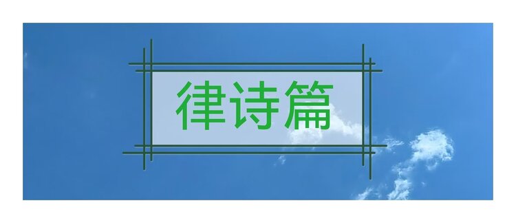 龙（崇）