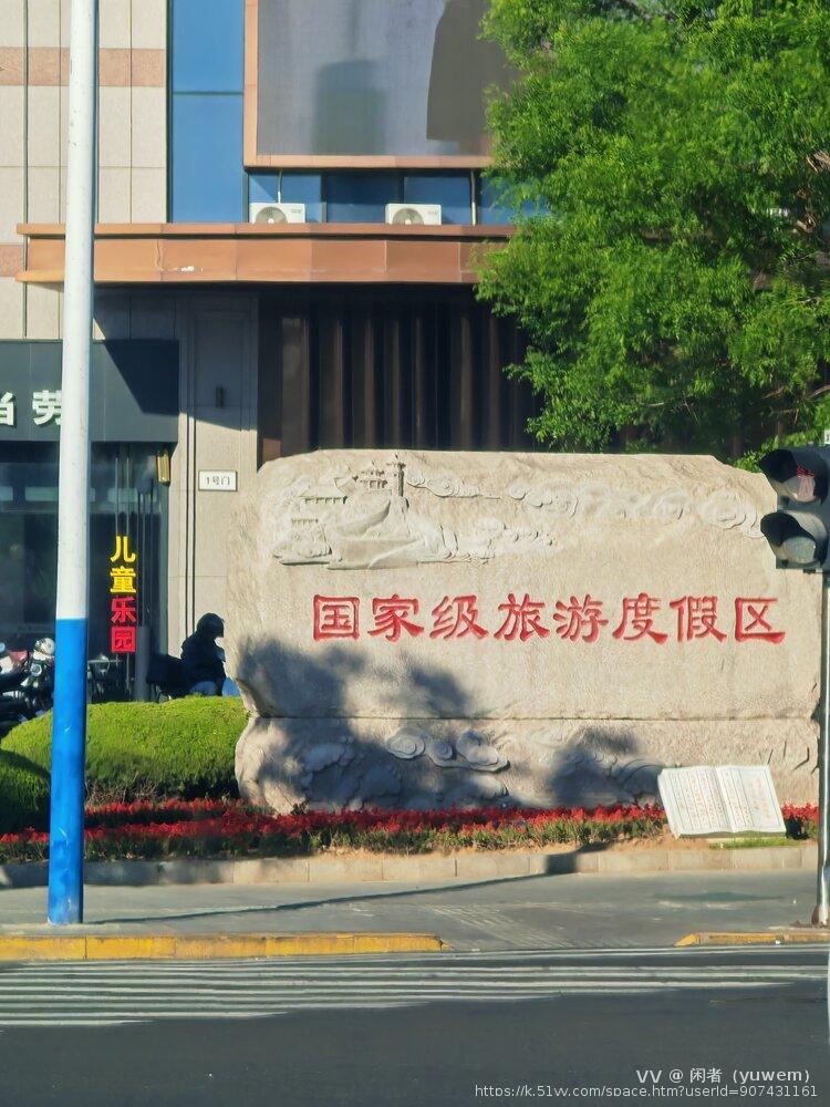 闲者（yuwem）