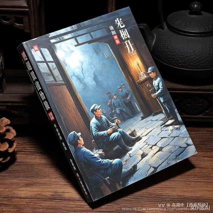 在雨中【西窗剪烛】