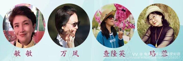 龟龟普通话朗诵爱好群