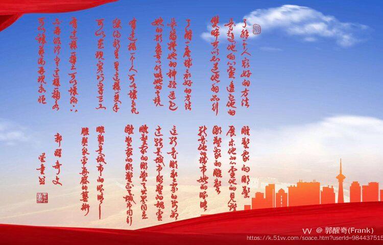 郭醒奇(Frank）