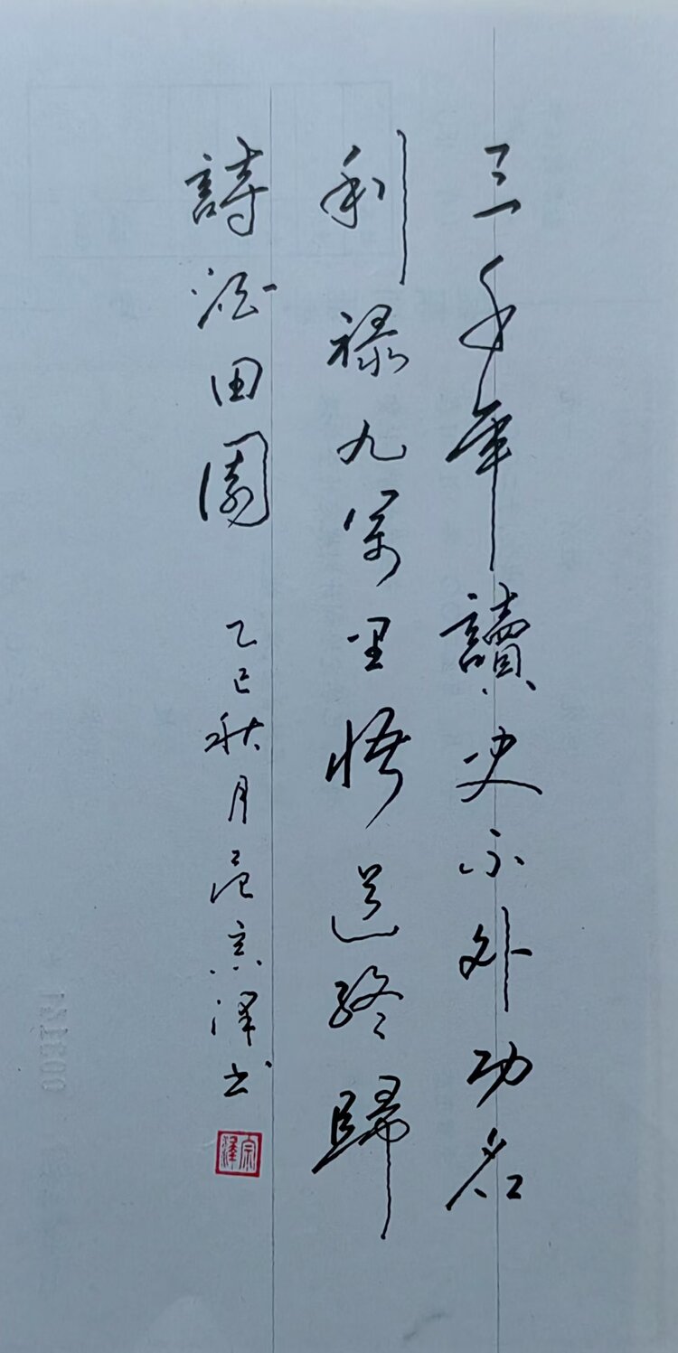 《华人文艺选刊》赵良田主编
