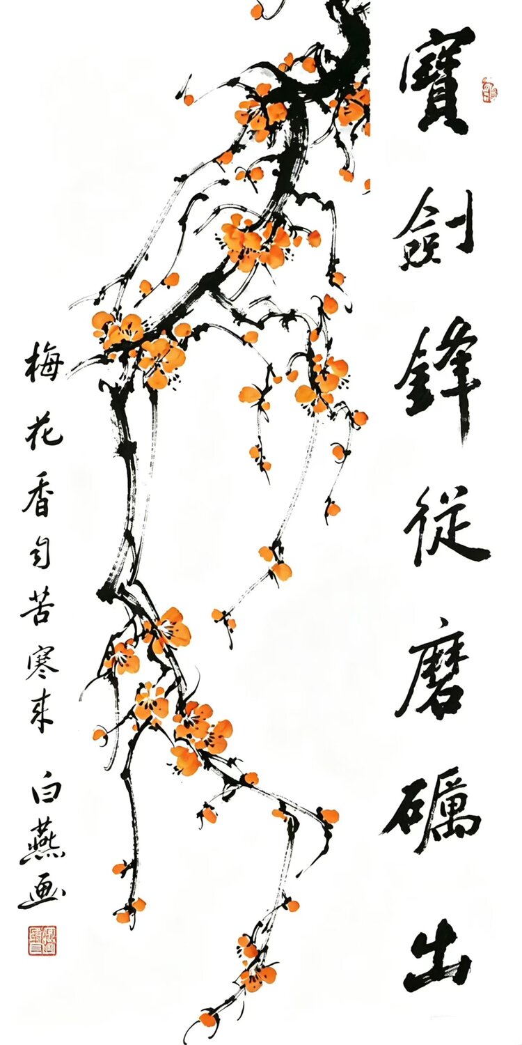 李连山