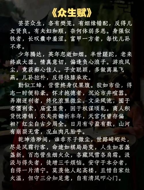 迁 心