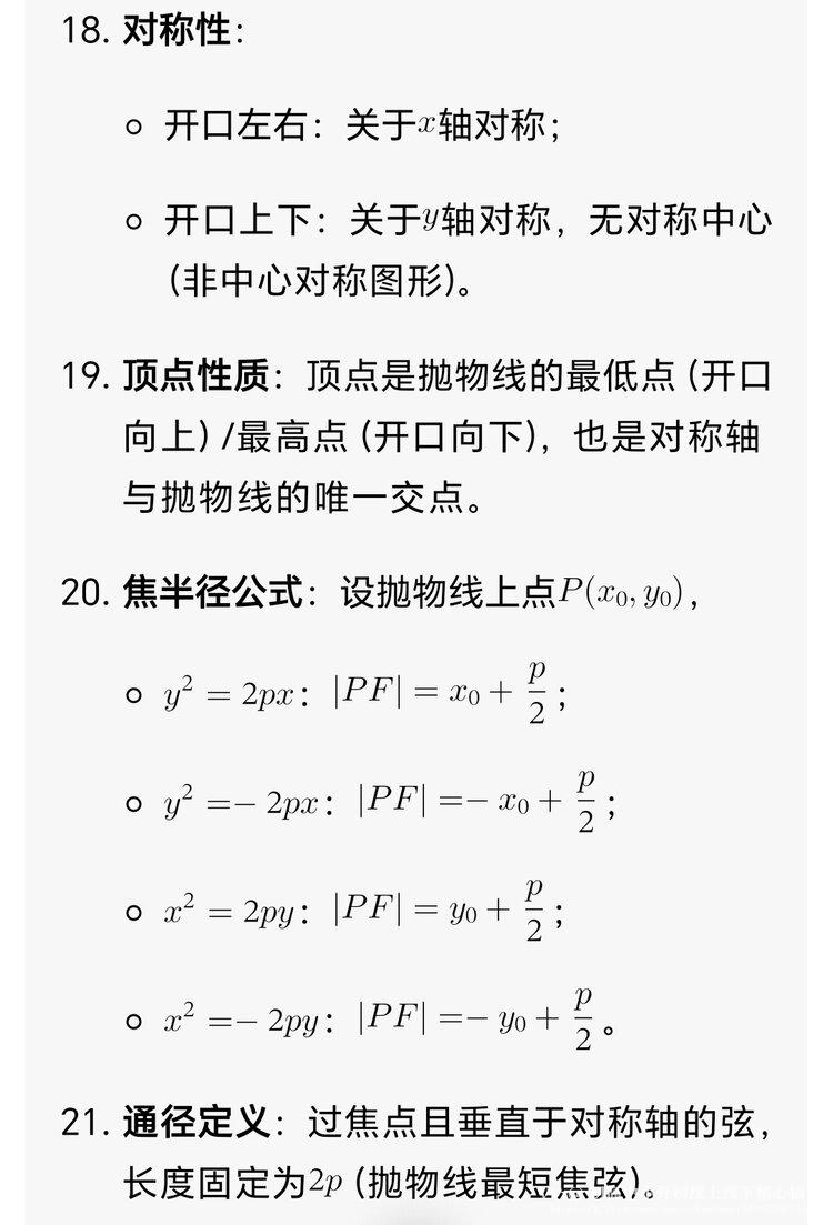 初高中小升初线上线下精心辅导