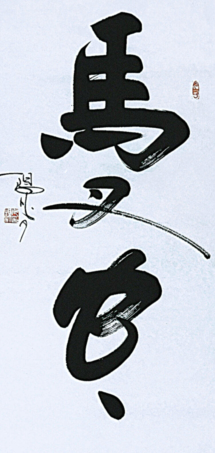 海上画家