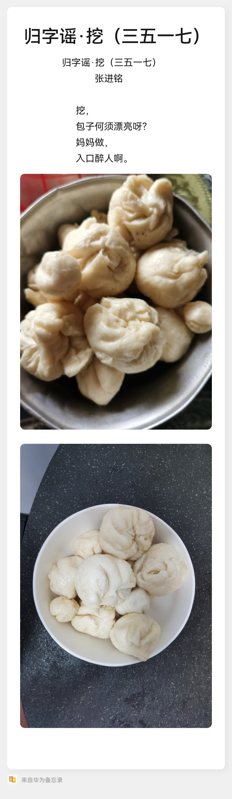 张进铭，福特班（人大93），南昌
