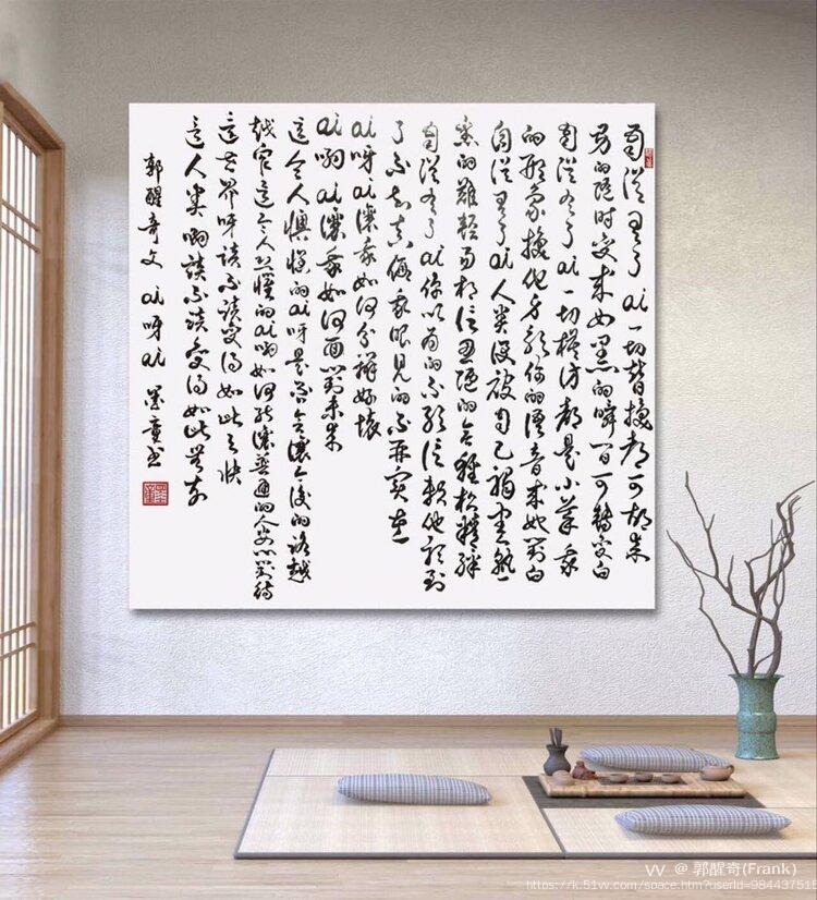 郭醒奇(Frank）