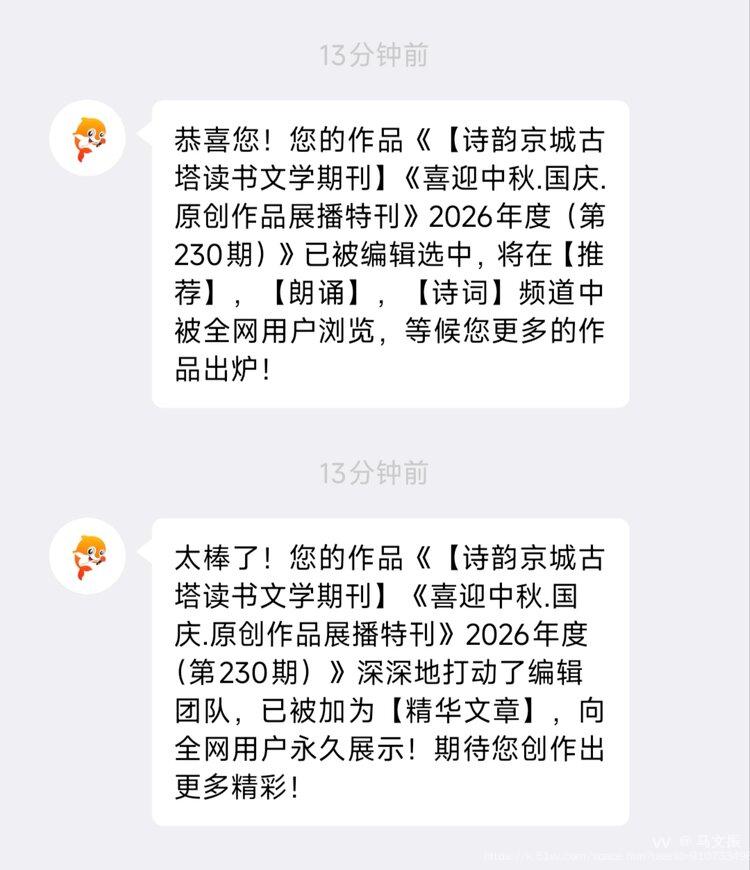 马文振