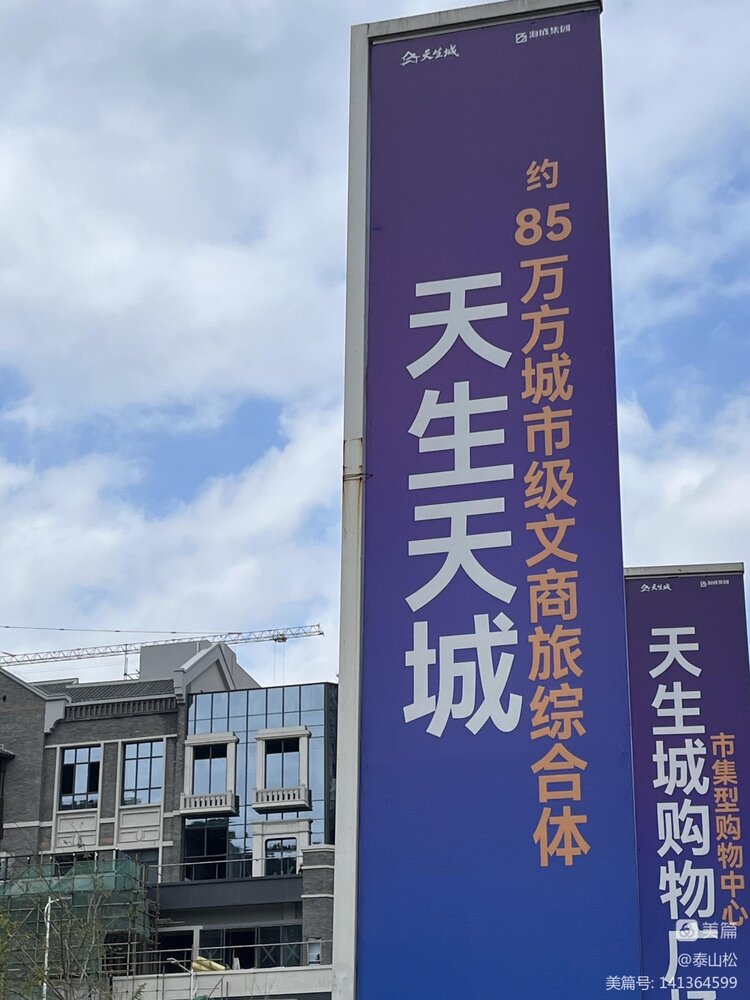 高山雪管齐惠