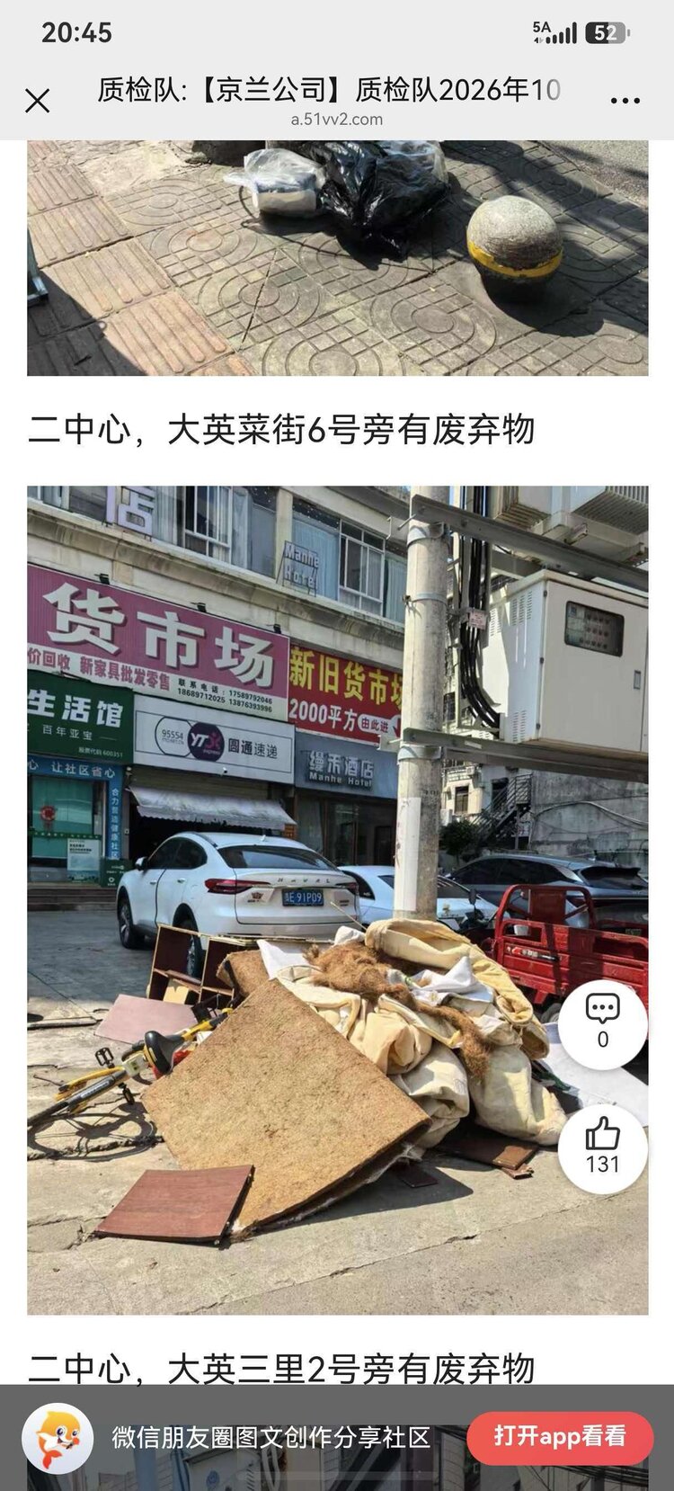 海口京兰