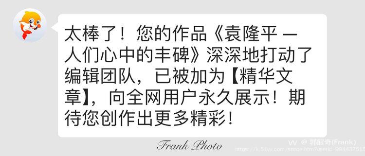 郭醒奇(Frank）
