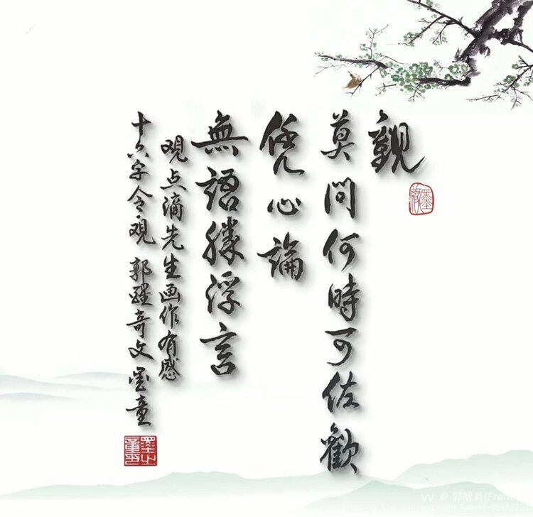 郭醒奇(Frank）